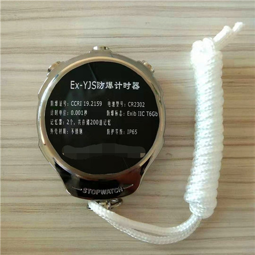 防爆計(jì)時(shí)器